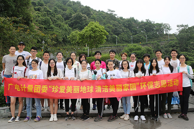 “珍愛美麗地球 清潔美麗家園” ——廣電計量團委開展環(huán)保志愿活動