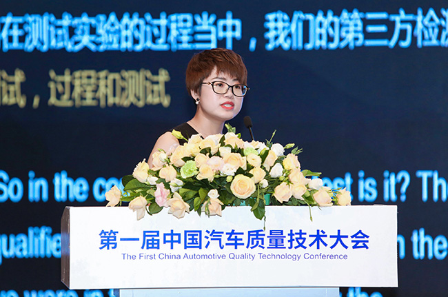 質(zhì)量至上！廣電計量亮相首屆中國汽車質(zhì)量技術(shù)大會