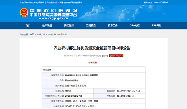 喜訊 | 廣電計量連續中標國家級、省部級政府采購項目
