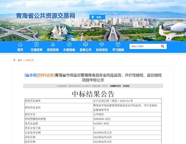 喜訊 | 廣電計量連續中標國家級、省部級政府采購項目