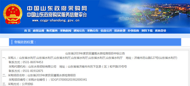 喜訊 | 廣電計量連續中標國家級、省部級政府采購項目