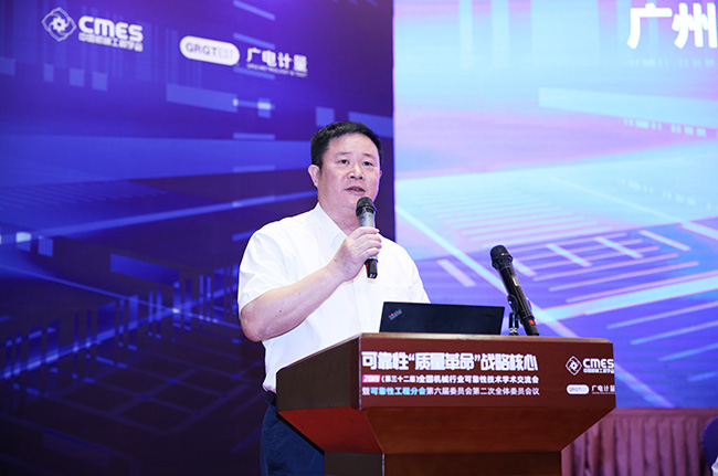 可靠性“質(zhì)量革命”戰(zhàn)略核心 | 2019年第32屆全國機(jī)械行業(yè)可靠性技術(shù)學(xué)術(shù)交流會(huì)在穗召開