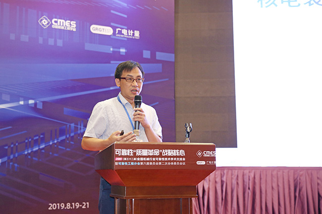 可靠性“質(zhì)量革命”戰(zhàn)略核心 | 2019年第32屆全國機(jī)械行業(yè)可靠性技術(shù)學(xué)術(shù)交流會(huì)在穗召開