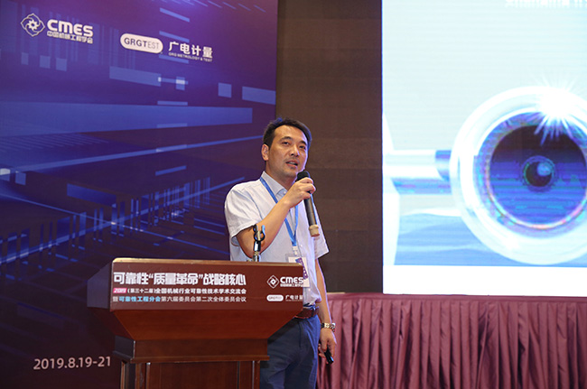 可靠性“質(zhì)量革命”戰(zhàn)略核心 | 2019年第32屆全國機(jī)械行業(yè)可靠性技術(shù)學(xué)術(shù)交流會(huì)在穗召開