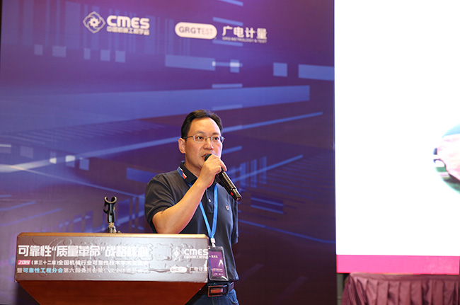 可靠性“質(zhì)量革命”戰(zhàn)略核心 | 2019年第32屆全國機(jī)械行業(yè)可靠性技術(shù)學(xué)術(shù)交流會(huì)在穗召開