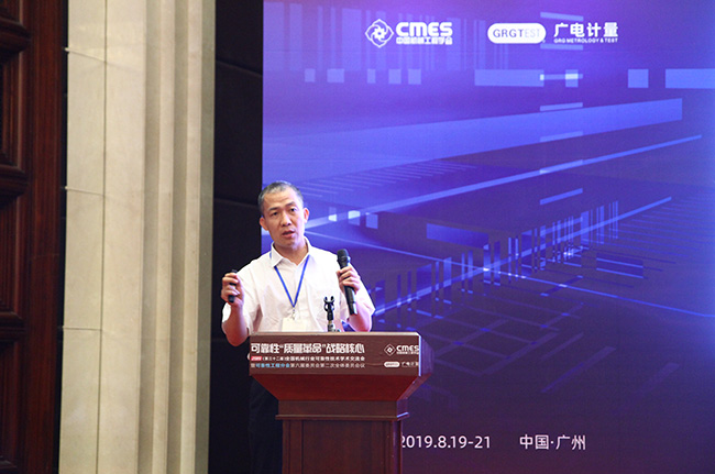 可靠性“質(zhì)量革命”戰(zhàn)略核心 | 2019年第32屆全國機(jī)械行業(yè)可靠性技術(shù)學(xué)術(shù)交流會(huì)在穗召開