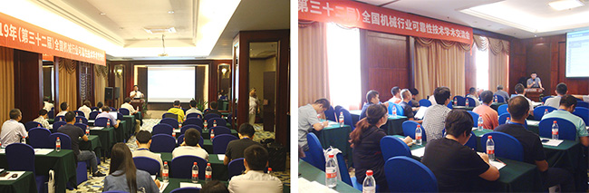 可靠性“質(zhì)量革命”戰(zhàn)略核心 | 2019年第32屆全國機(jī)械行業(yè)可靠性技術(shù)學(xué)術(shù)交流會(huì)在穗召開