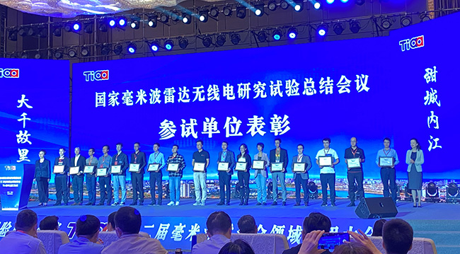 參試國家研究試驗獲表彰 廣電計量助推毫米波雷達全領(lǐng)域綜合應用