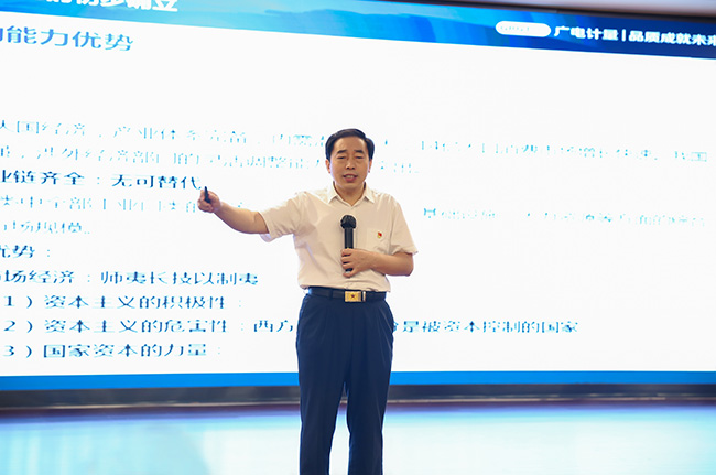 樹自信，圖自強！廣電計量舉行2020年管理大講堂培訓暨黨委書記講黨課