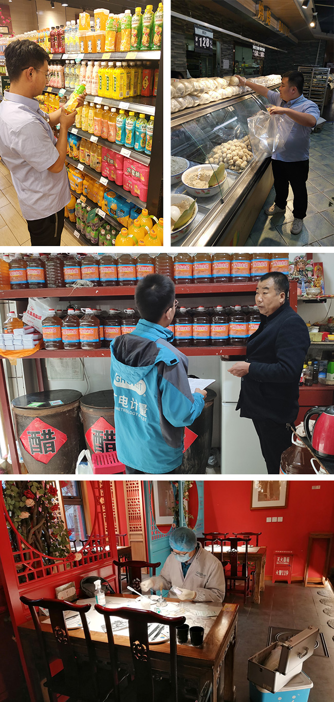 陜西省市場(chǎng)監(jiān)管局食品安全監(jiān)督抽檢項(xiàng)目_廣電計(jì)量