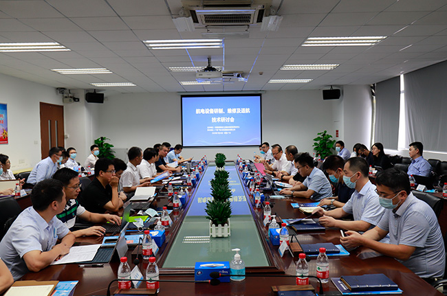 助推中國民機產業發展！航電設備研制、維修及適航技術研討會在廣州召開