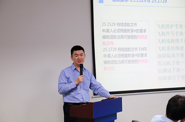 助推中國民機產業發展！航電設備研制、維修及適航技術研討會在廣州召開