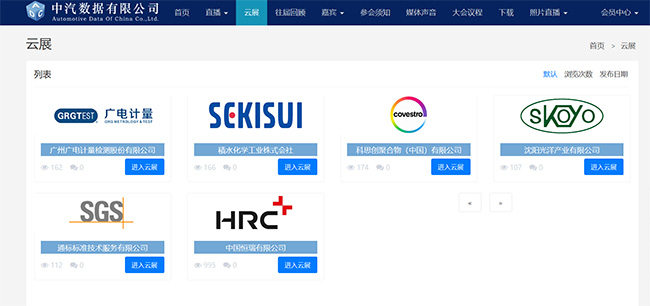 車用綠色材料檢測該如何發展？廣電計量為健康出行建言獻策