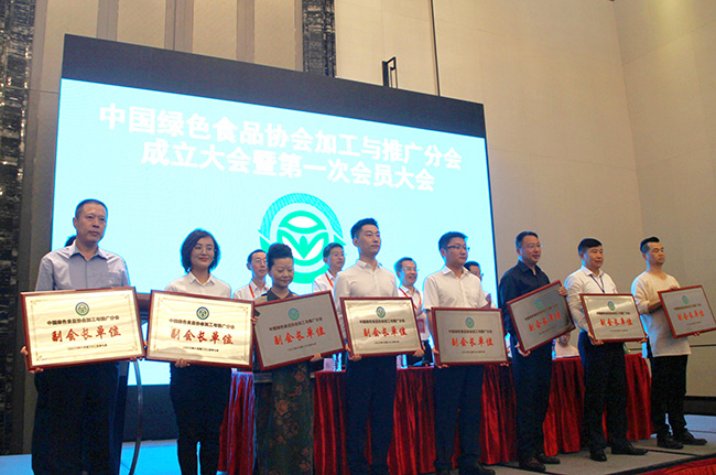 廣電計(jì)量當(dāng)選中國綠色食品協(xié)會(huì)加工與推廣分會(huì)副會(huì)長單位