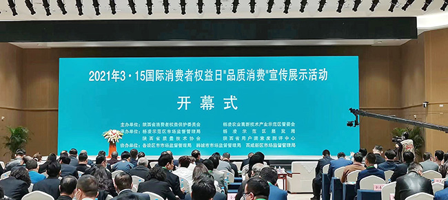 守護安全 暢通消費｜廣電計量亮相陜西、湖南“3·15”活動