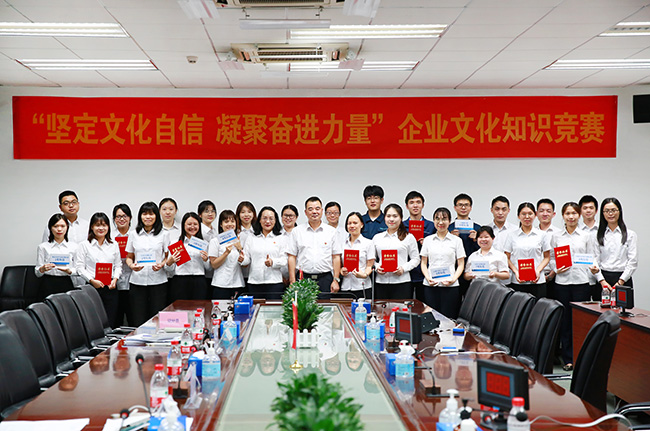 堅定文化自信  凝聚奮進力量丨廣電計量企業文化知識競賽圓滿落幕