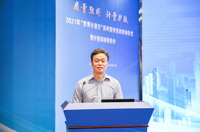 質(zhì)量強(qiáng)國(guó) 計(jì)量護(hù)航 | 廣州市“世界計(jì)量日”系列宣傳活動(dòng)正式啟動(dòng)